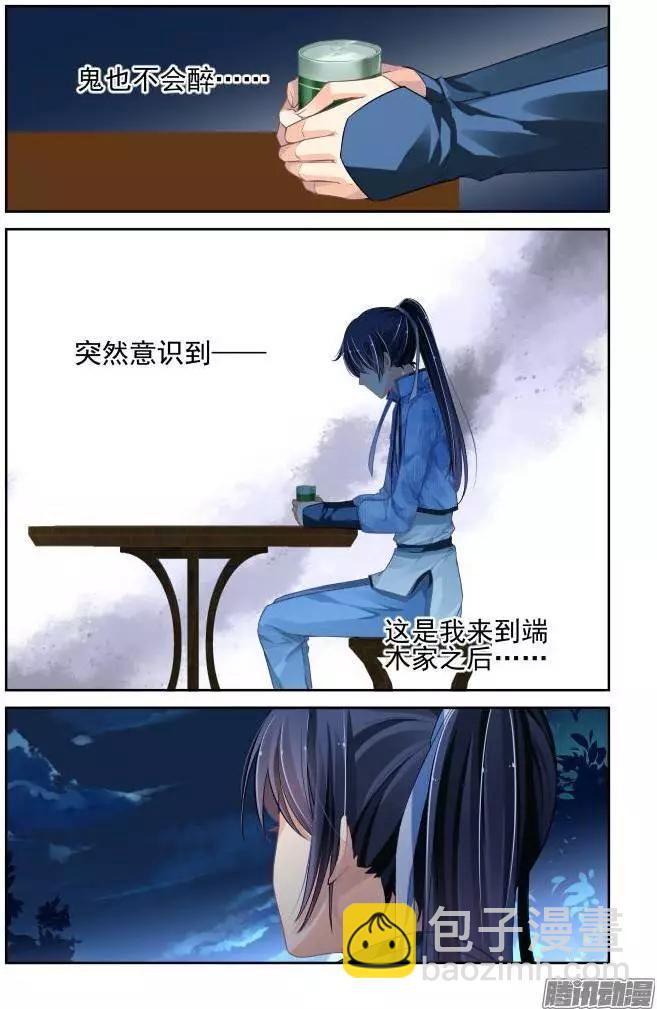 143：风雪无归人（6）10