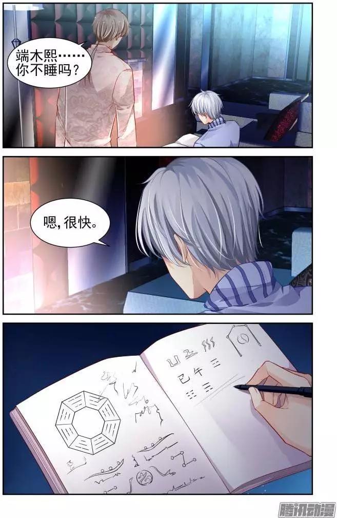 143：风雪无归人（6）5