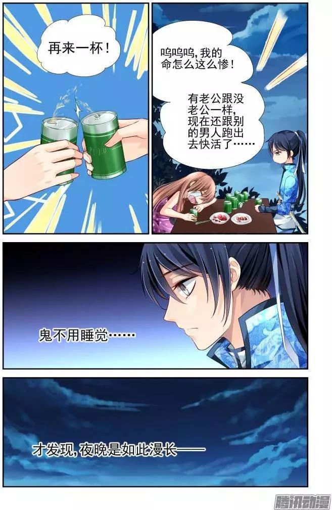 143：风雪无归人（6）9