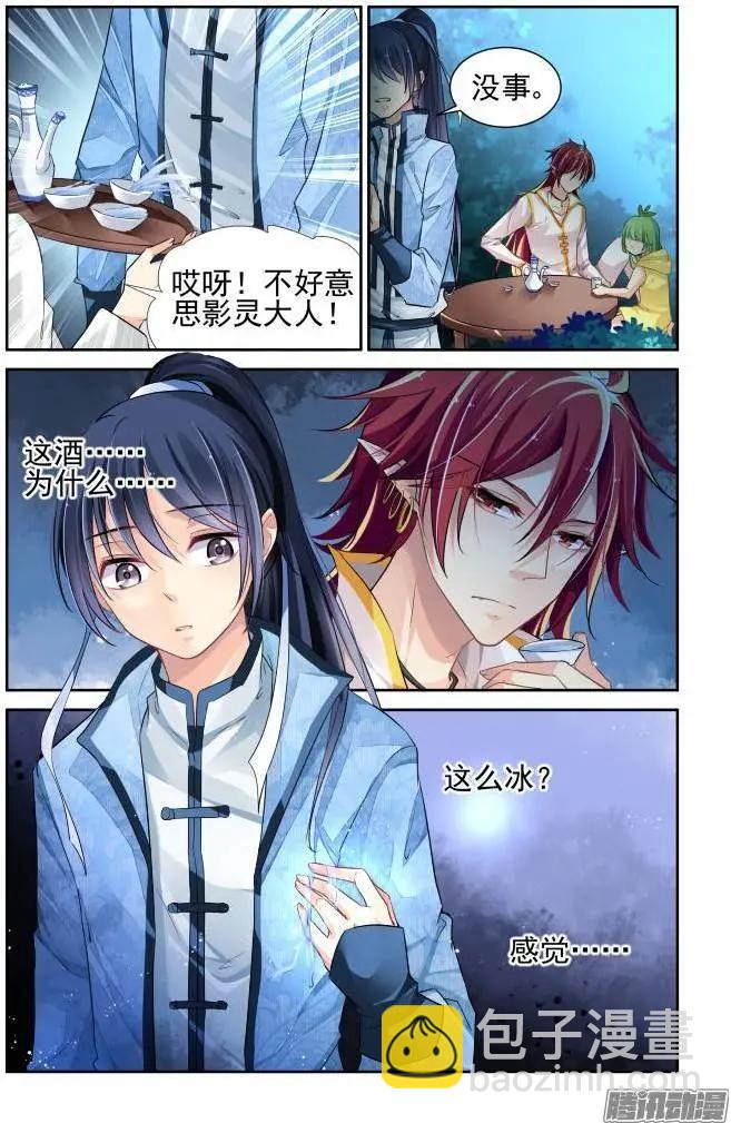 144：风雪无归人（7）11