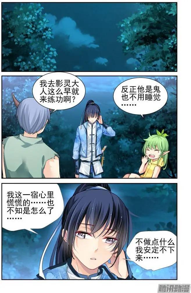 144：风雪无归人（7）2