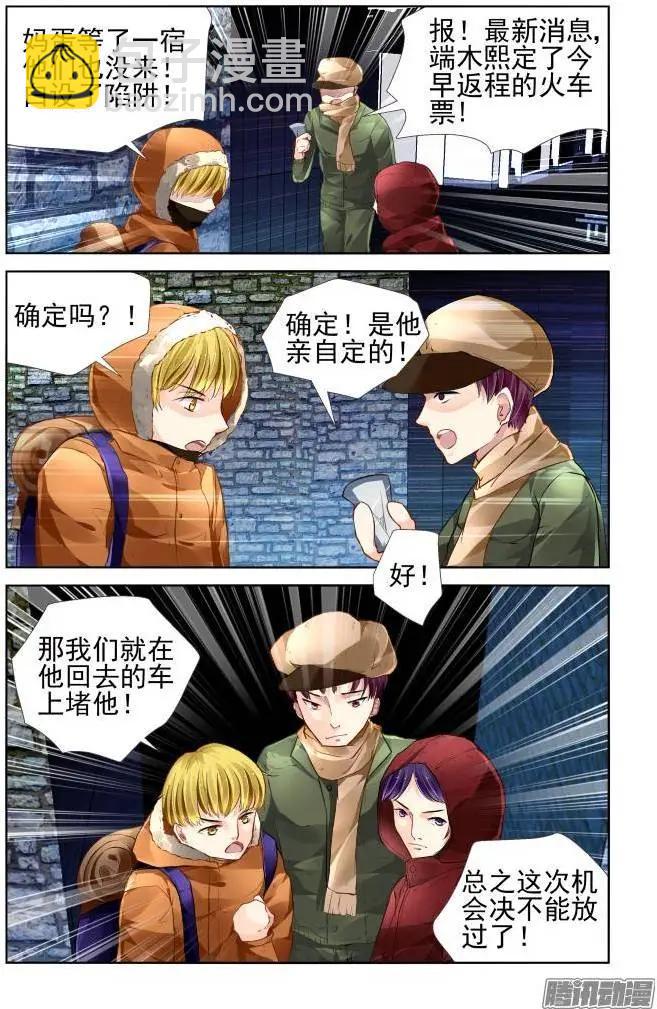 144：风雪无归人（7）3