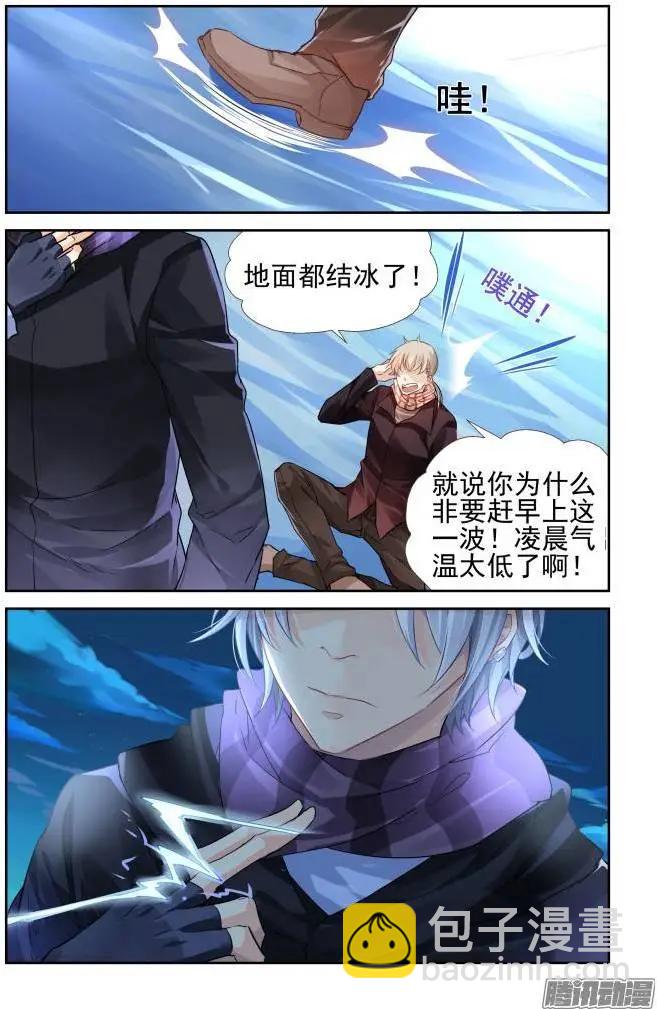 144：风雪无归人（7）4