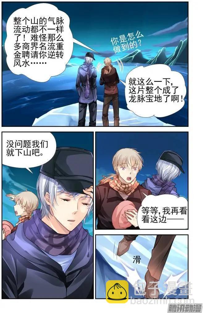 144：风雪无归人（7）9