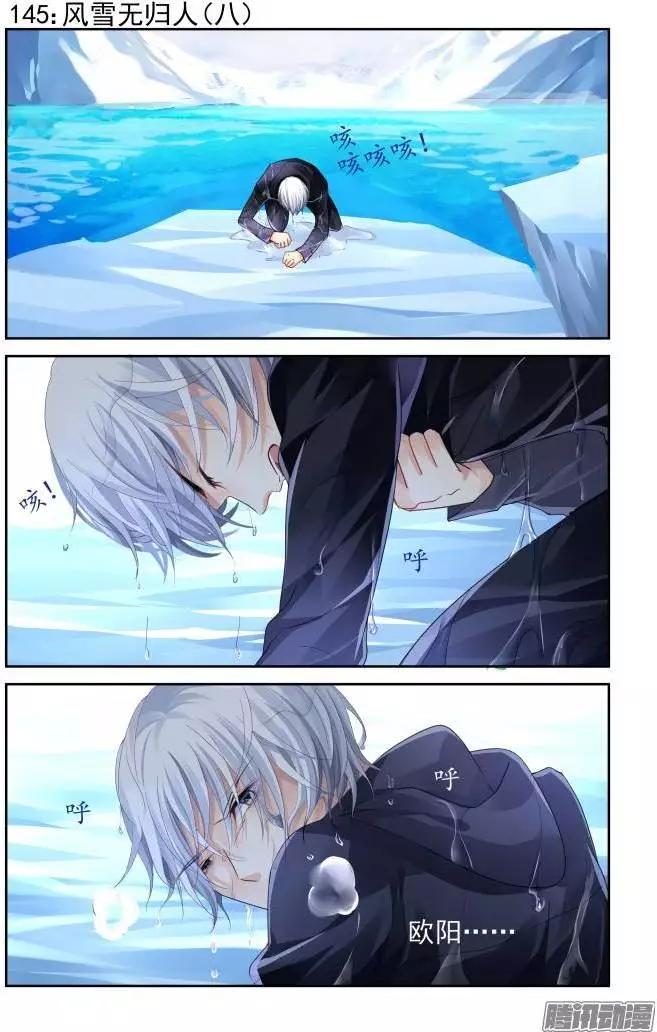 145：风雪无归人（8）0