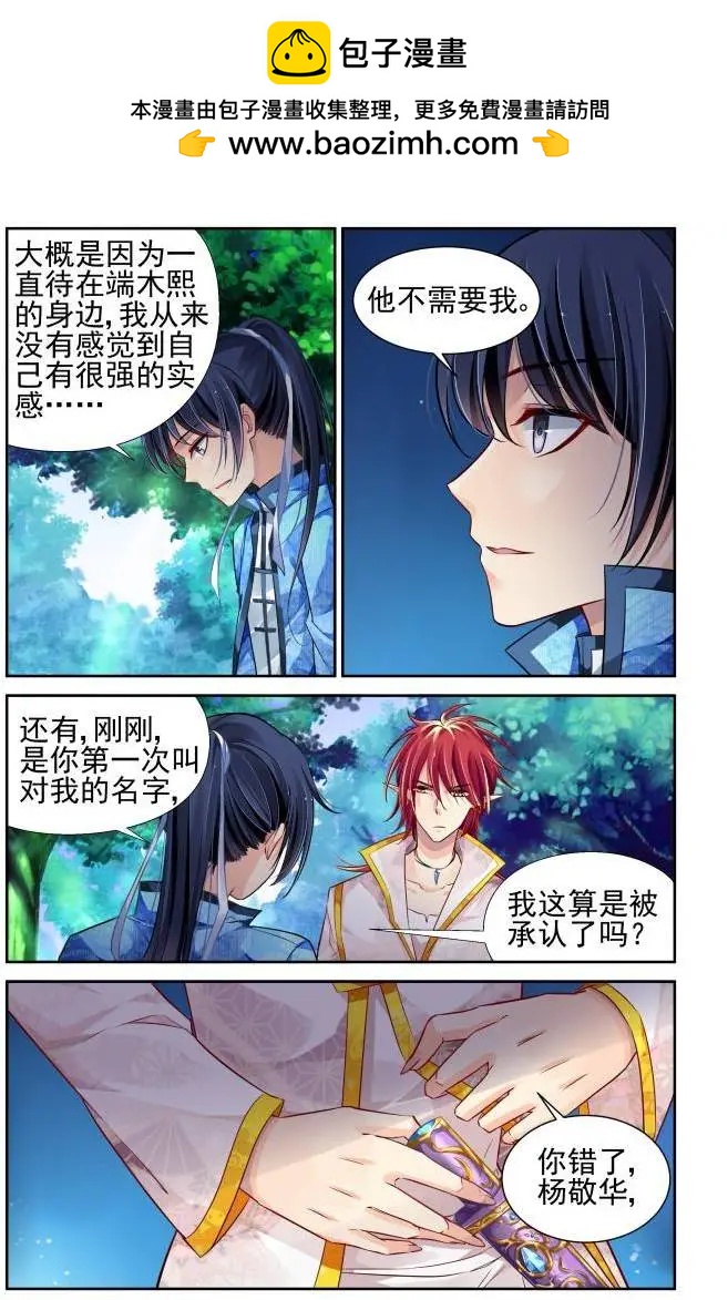 145：风雪无归人（8）10