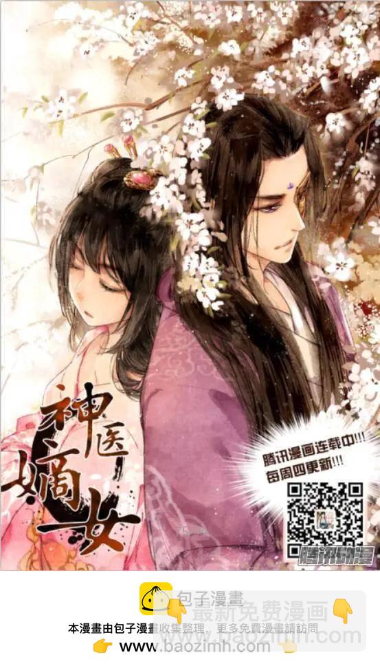 145：风雪无归人（8）20