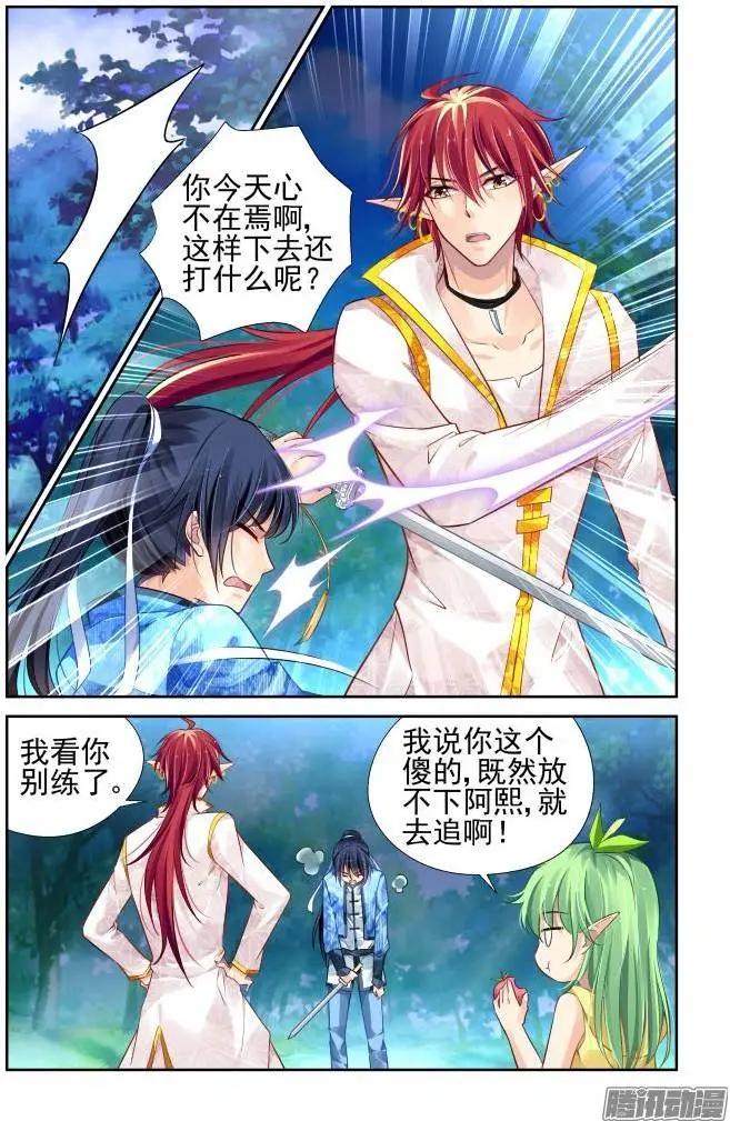145：风雪无归人（8）3