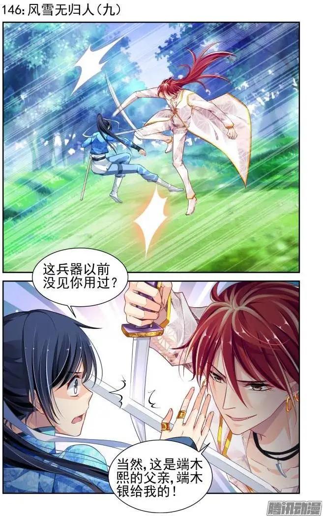 146：风雪无归人（9）0