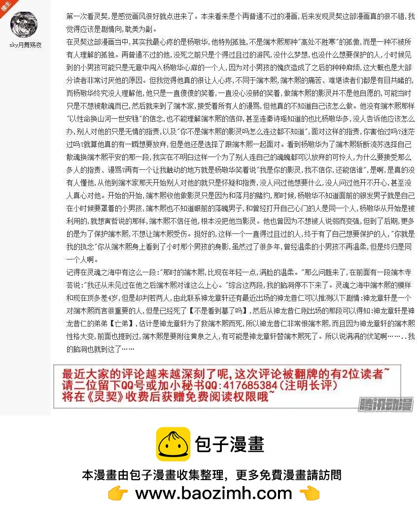 146：风雪无归人（9）10