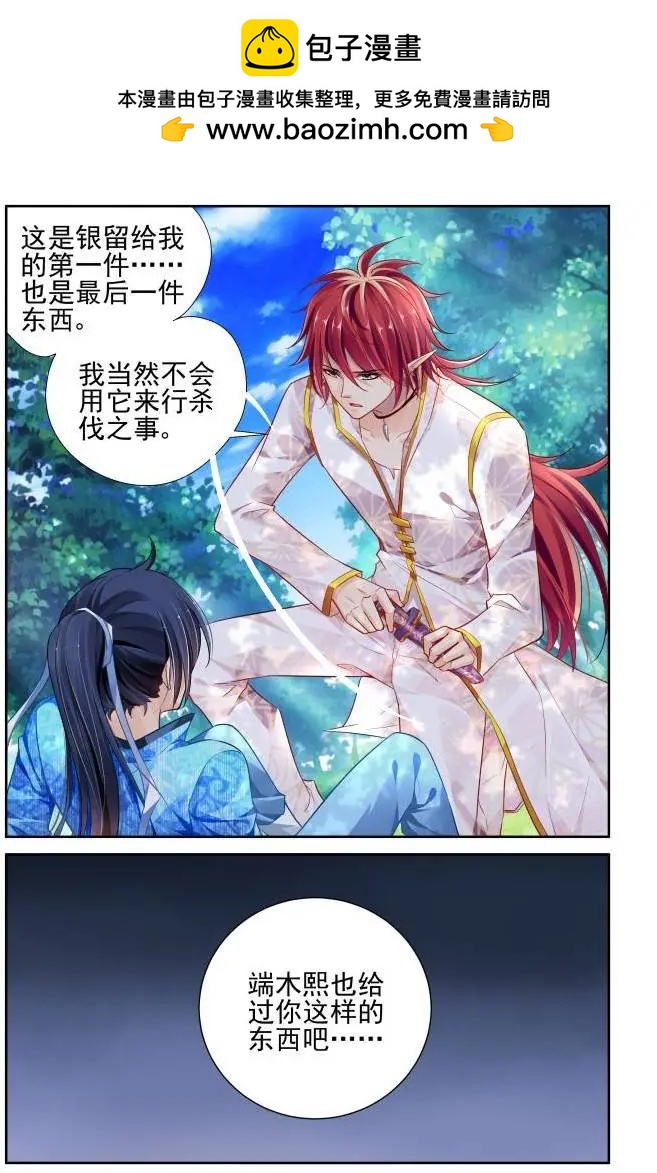 146：风雪无归人（9）3