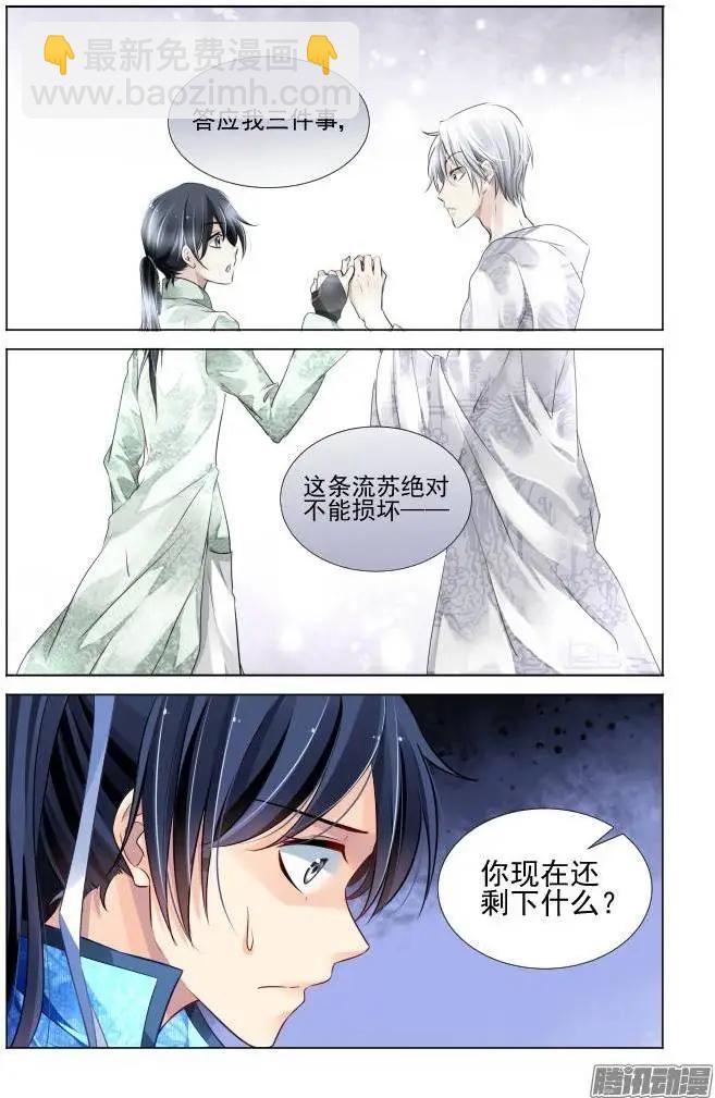 146：风雪无归人（9）4