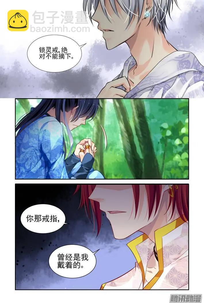 146：风雪无归人（9）5