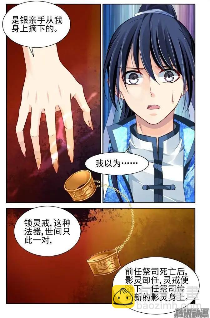 146：风雪无归人（9）6