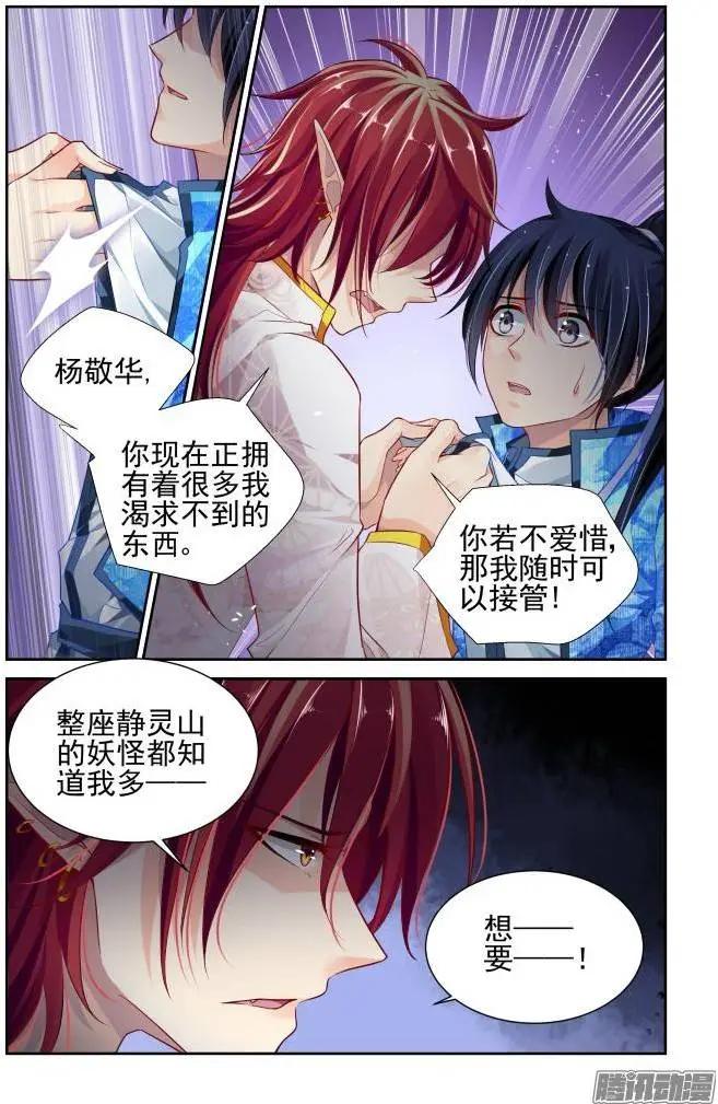146：风雪无归人（9）7