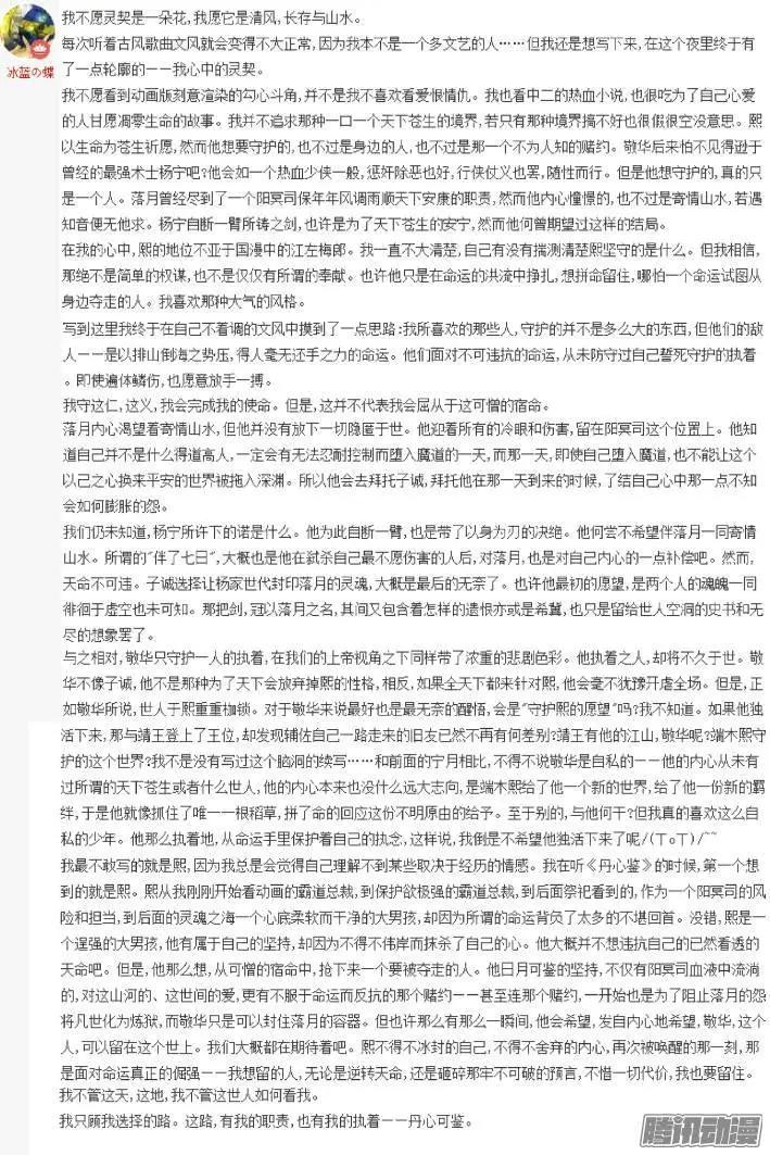 146：风雪无归人（9）9