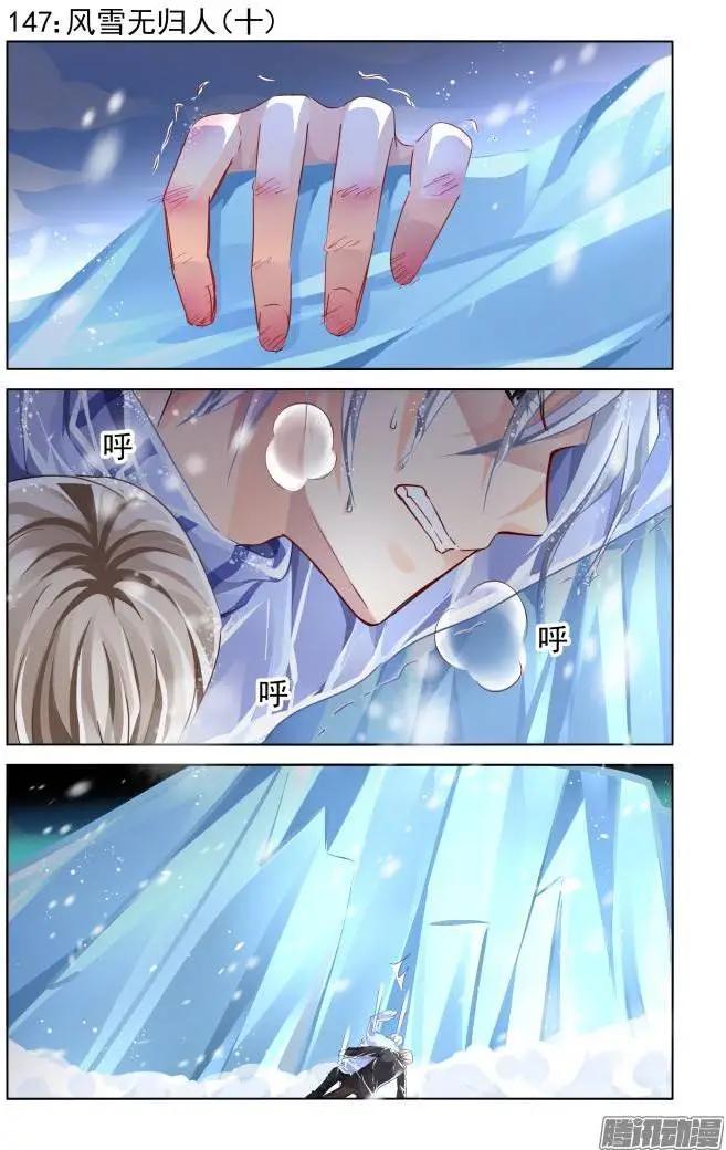 147：风雪无归人（10）0