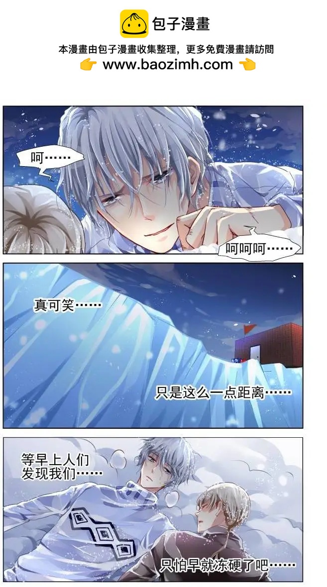 147：风雪无归人（10）1