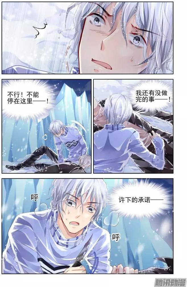 147：风雪无归人（10）3