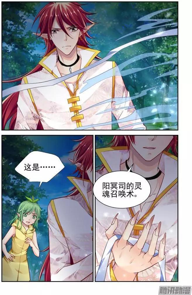 147：风雪无归人（10）6
