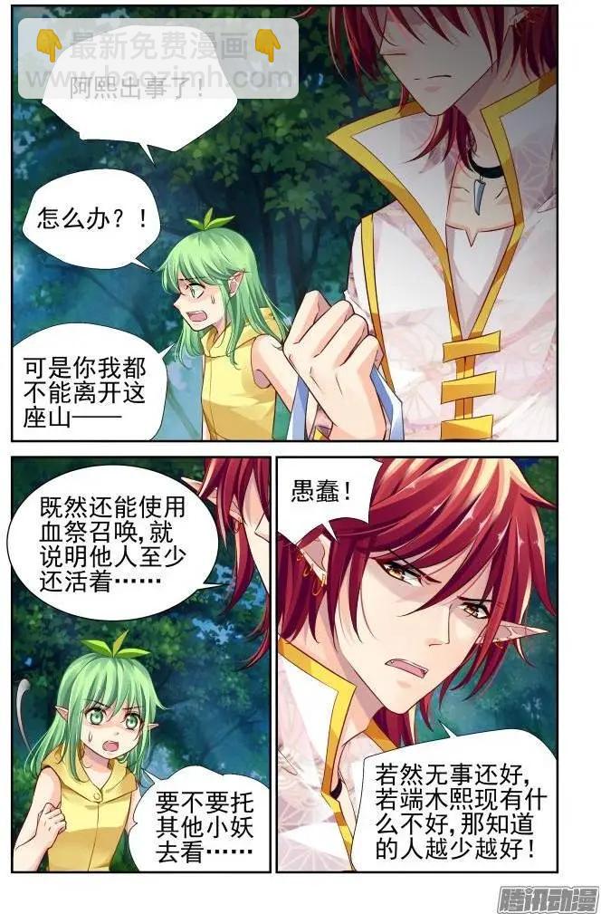 147：风雪无归人（10）7