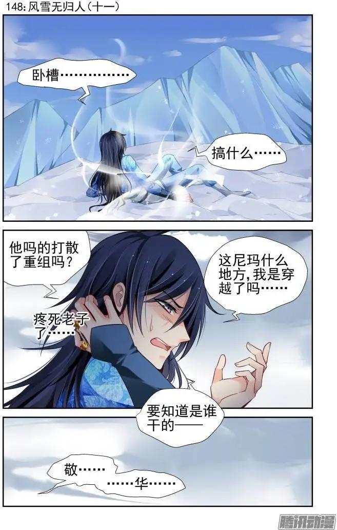 148:风雪无归人（11）0
