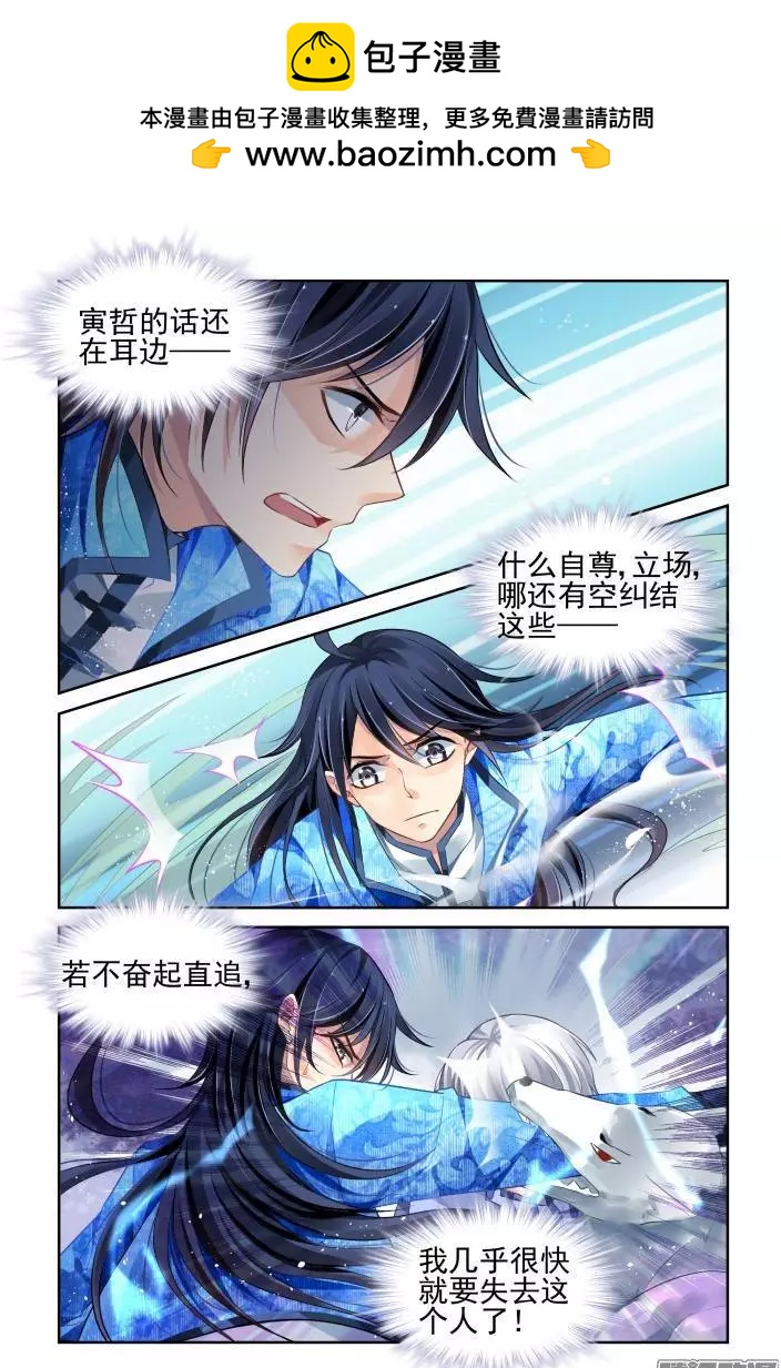 148:风雪无归人（11）4