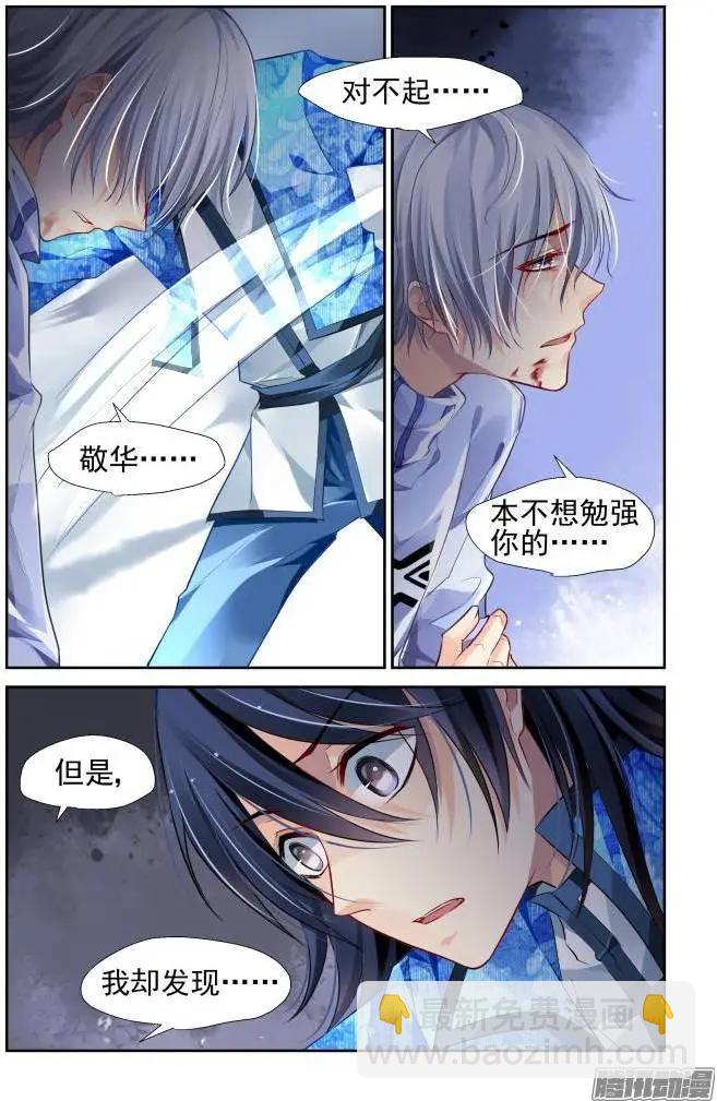 148:风雪无归人（11）5