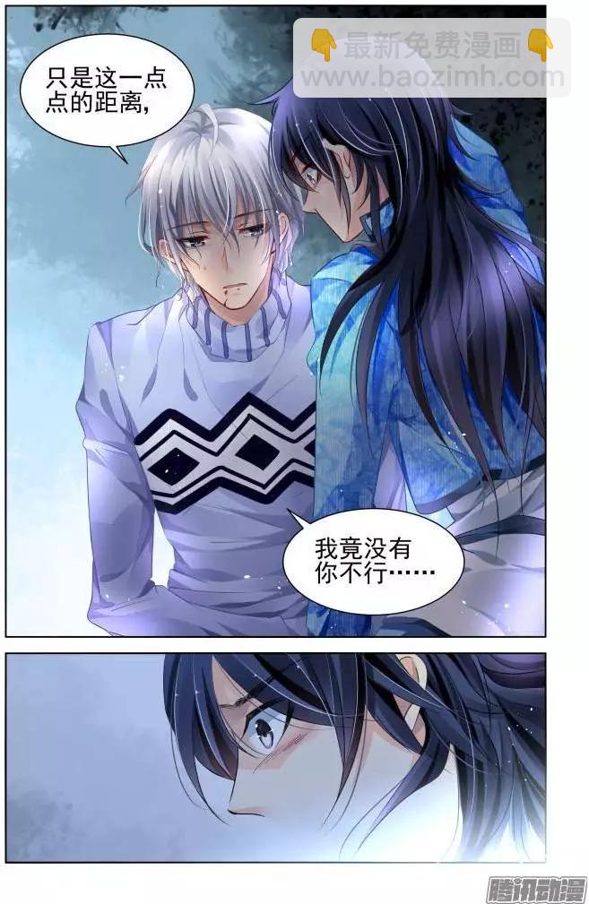 148:风雪无归人（11）6