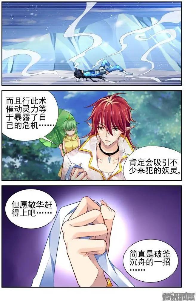 149：风雪无归人（12）12