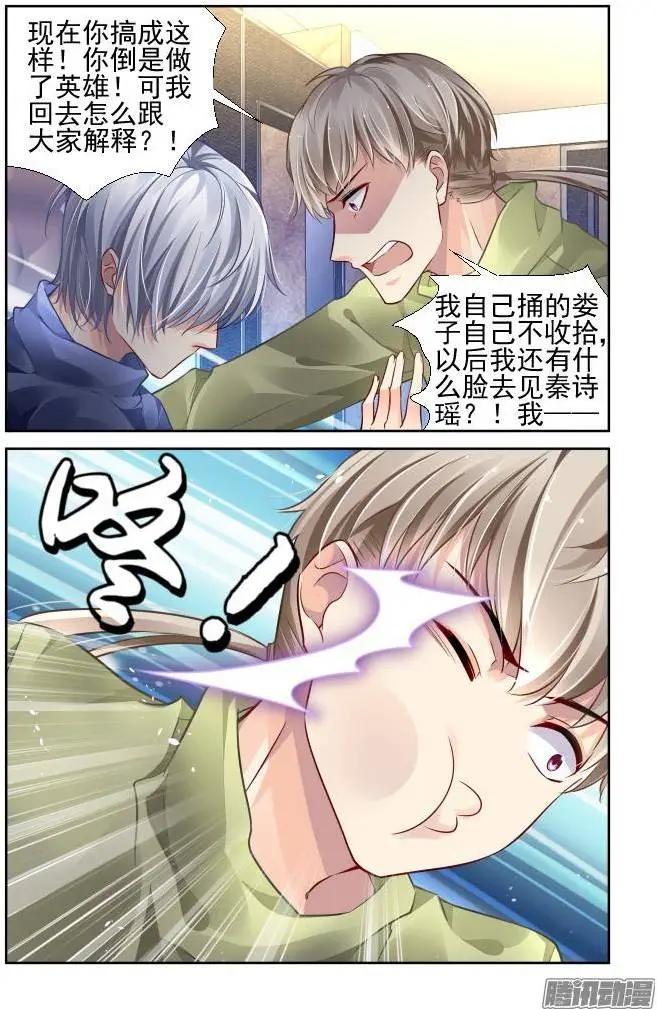149：风雪无归人（12）13