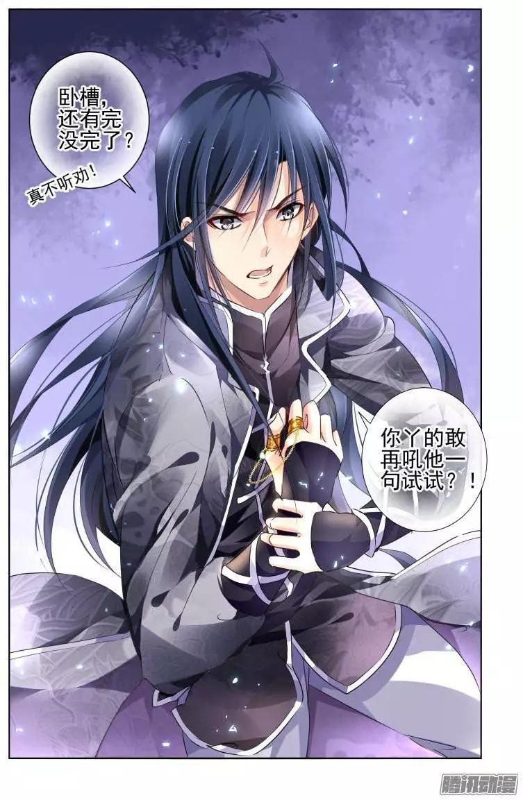 149：风雪无归人（12）14