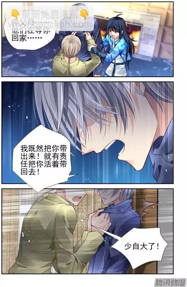 149：风雪无归人（12）5