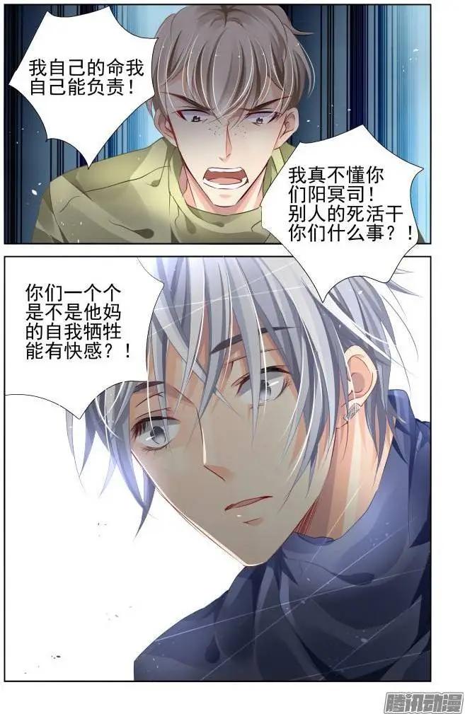 149：风雪无归人（12）6