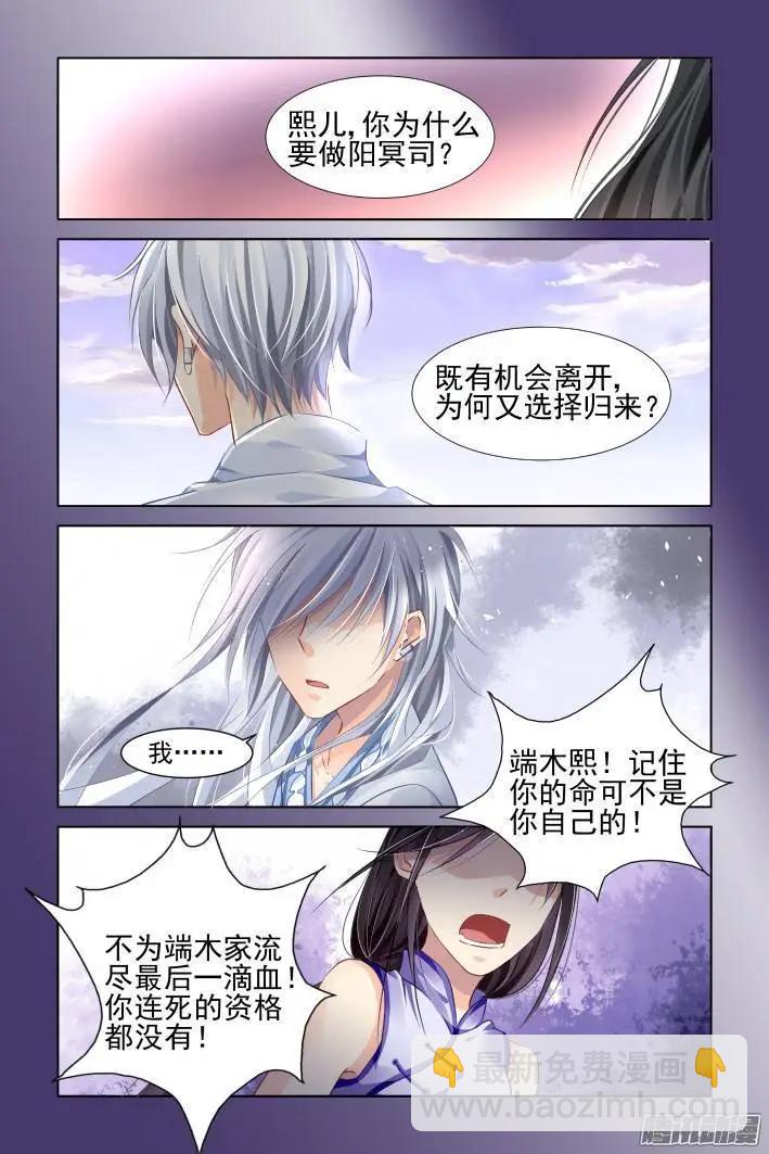149：风雪无归人（12）7
