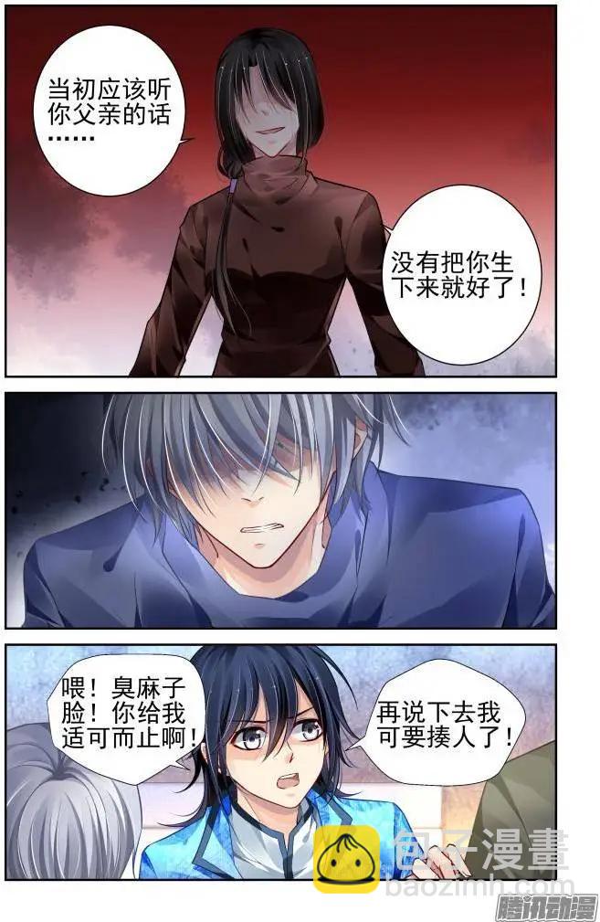 149：风雪无归人（12）9