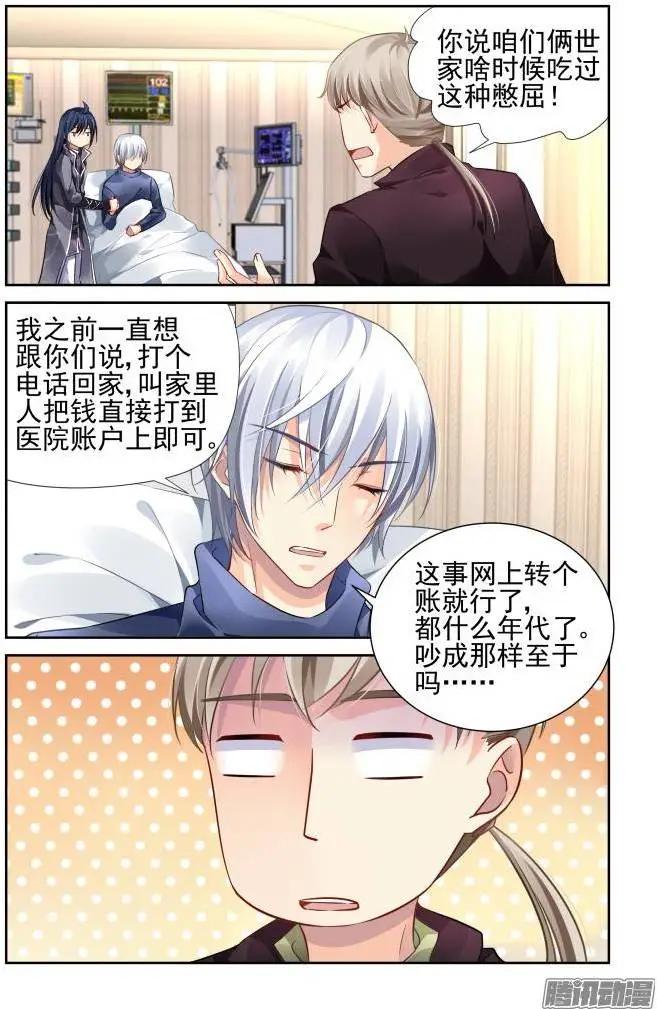 151：风雪无归人（14）5