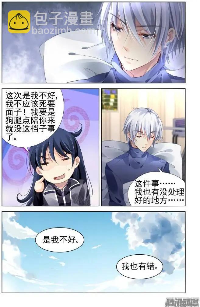 151：风雪无归人（14）7