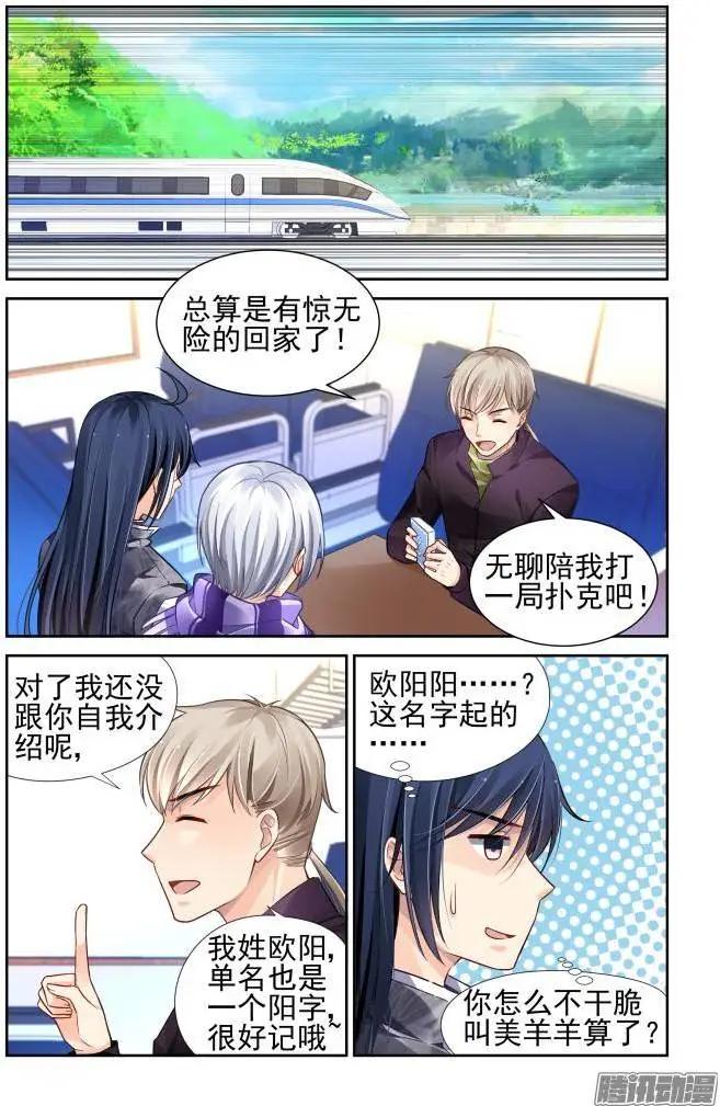 152：风雪无归人（15）3