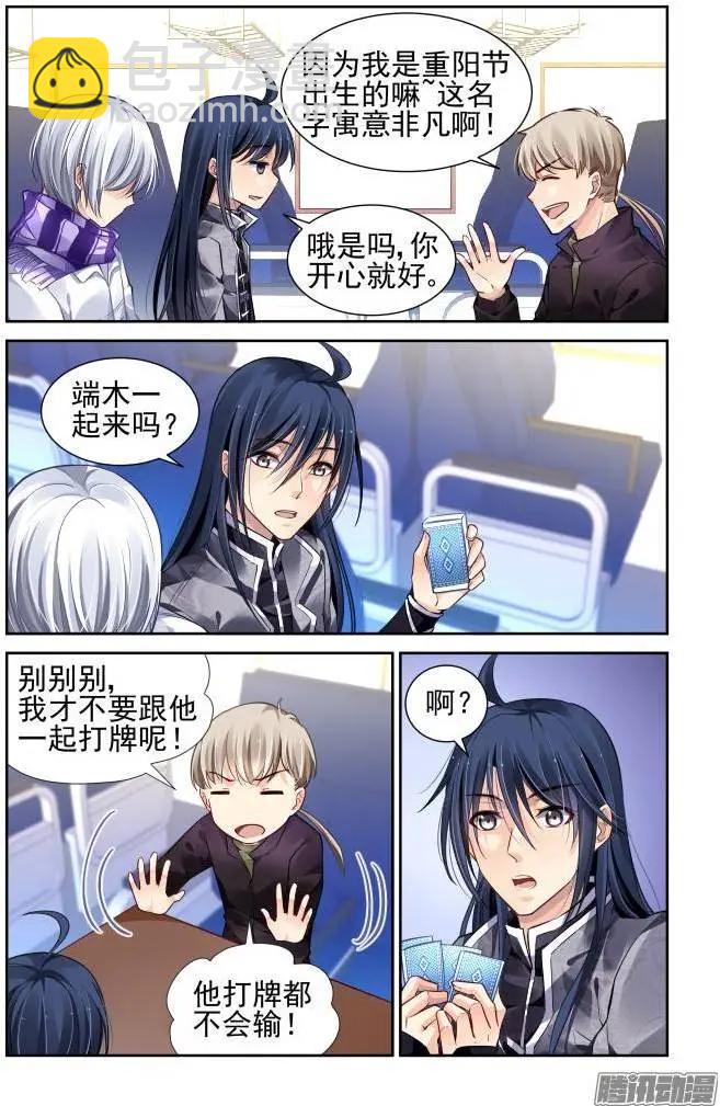 152：风雪无归人（15）4