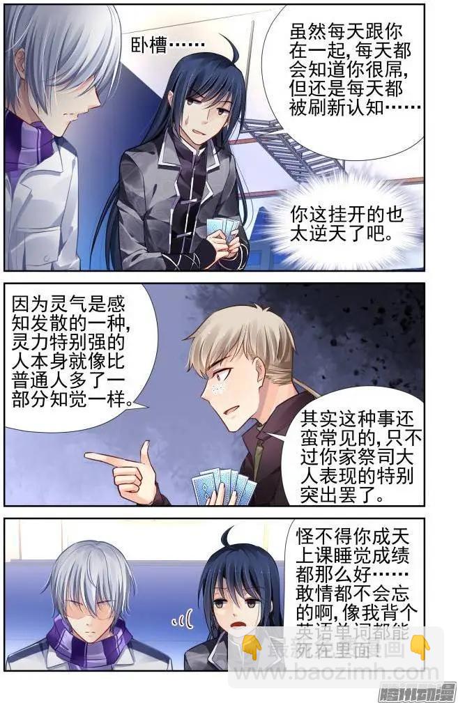 152：风雪无归人（15）6