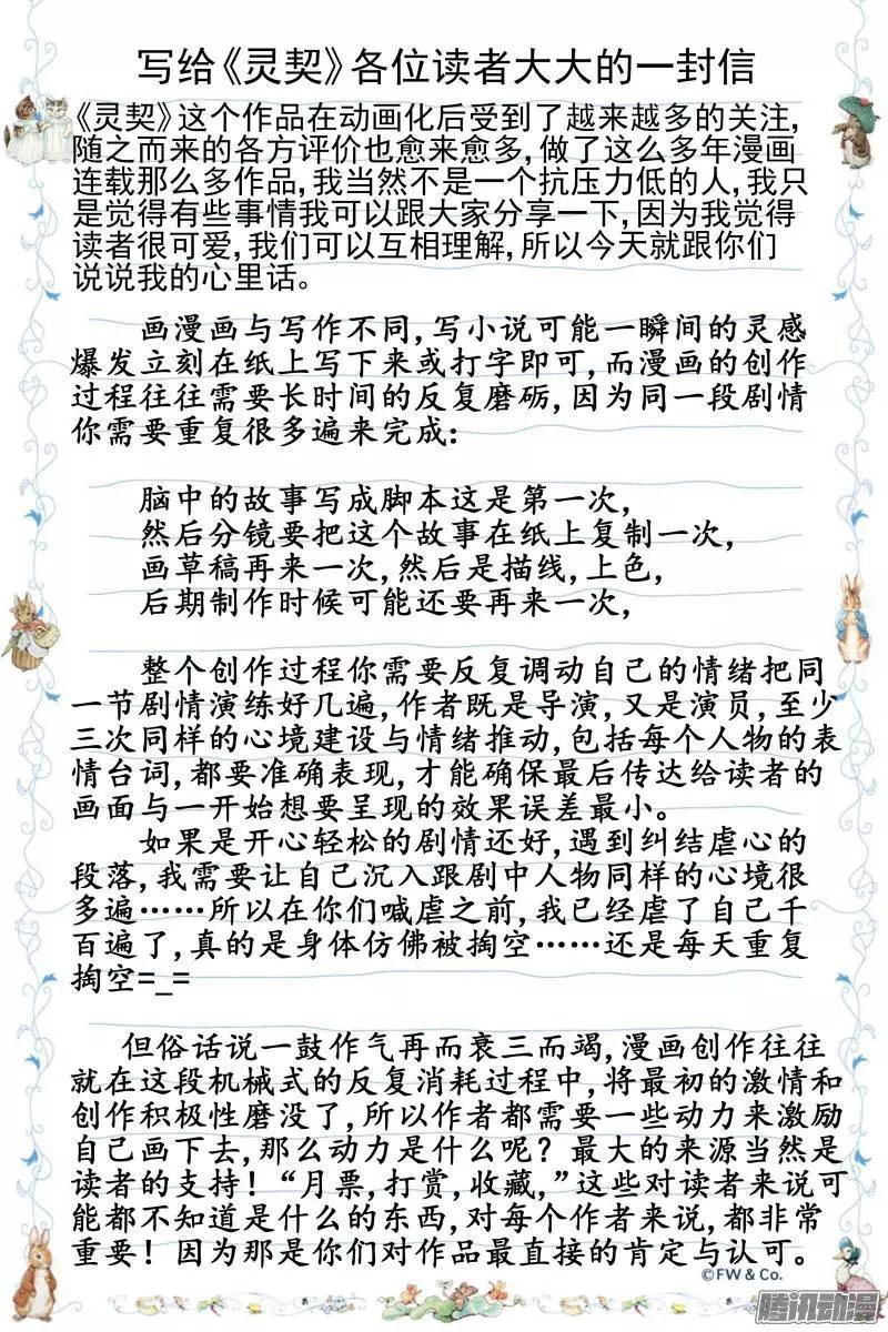 153：风雪无归人（16）11