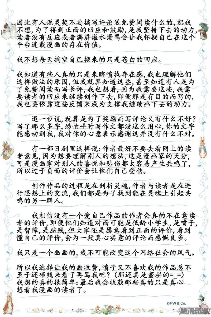 153：风雪无归人（16）12