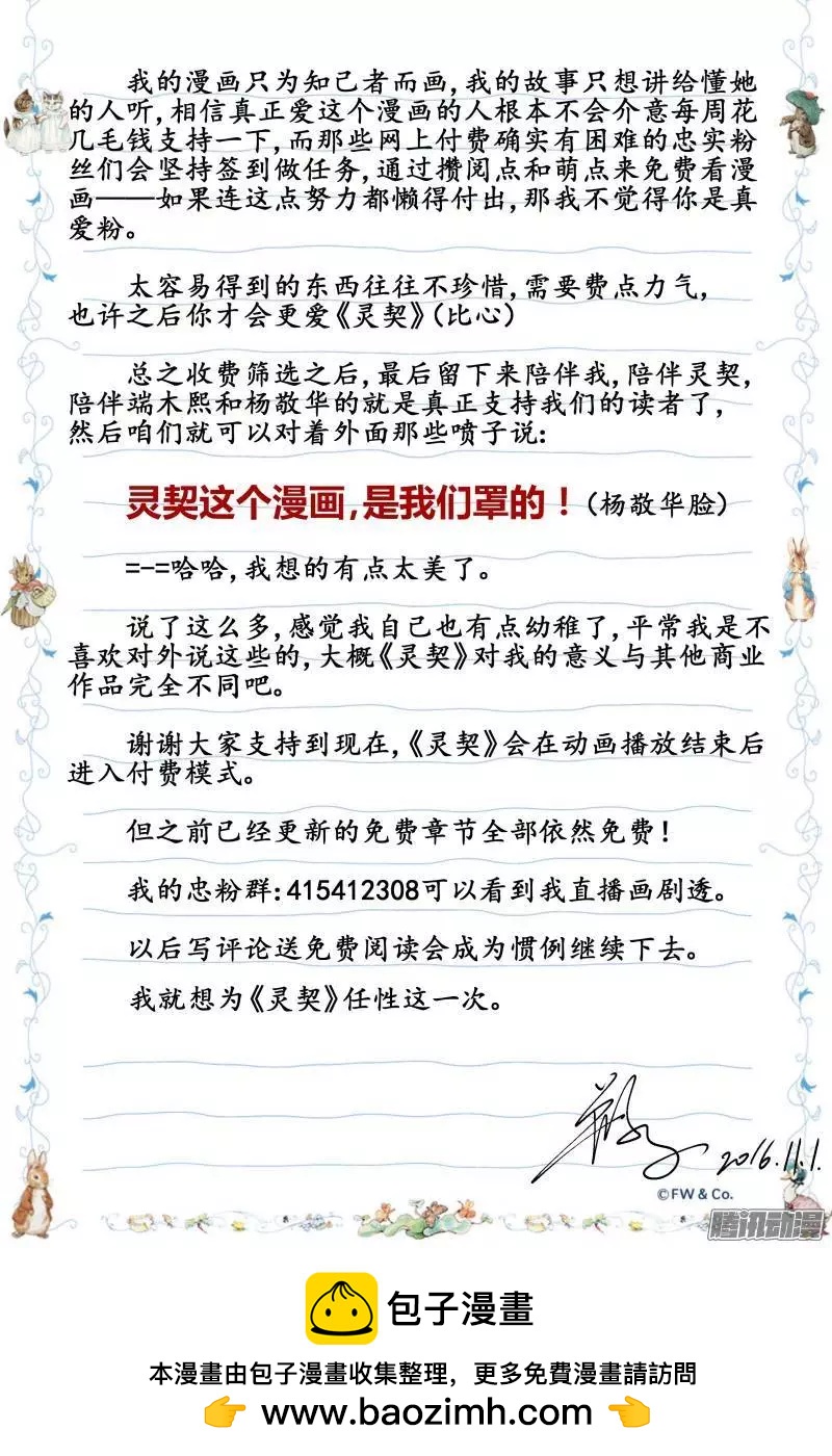 153：风雪无归人（16）13