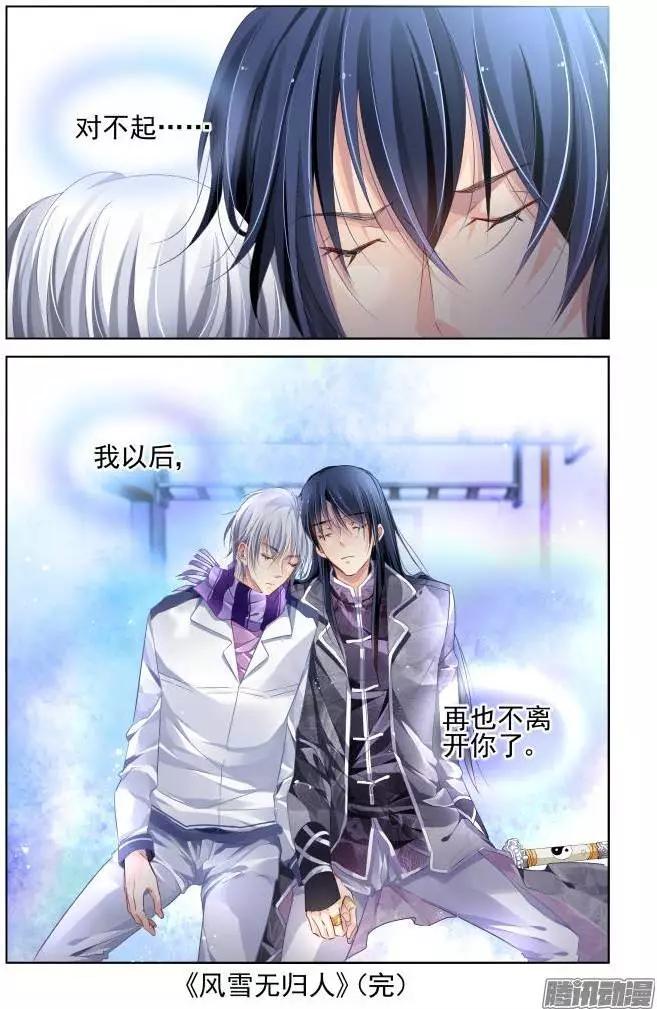 153：风雪无归人（16）9