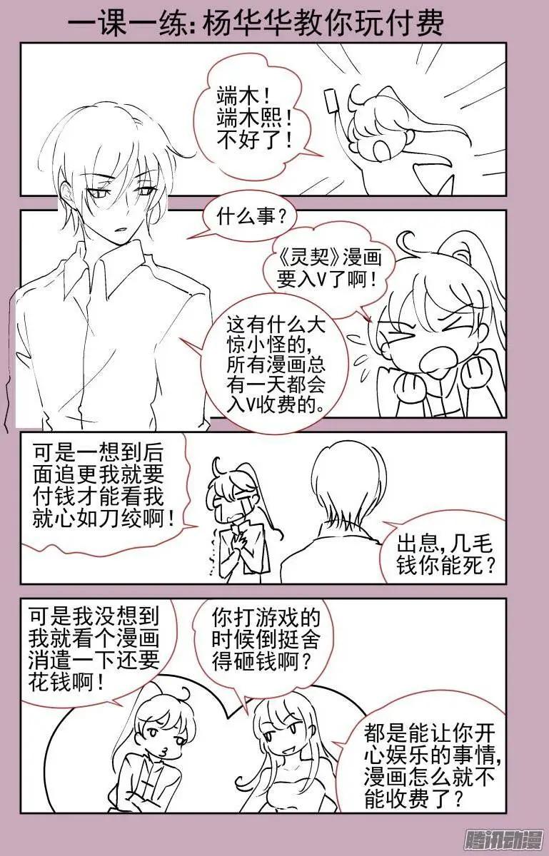 154：情敌13