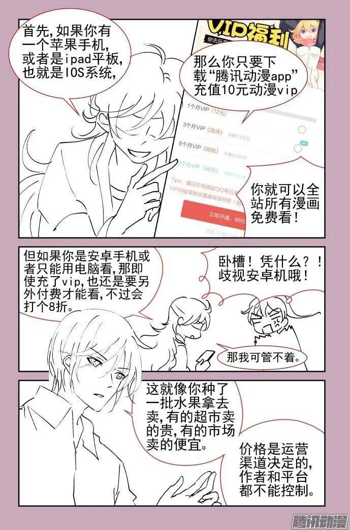154：情敌15