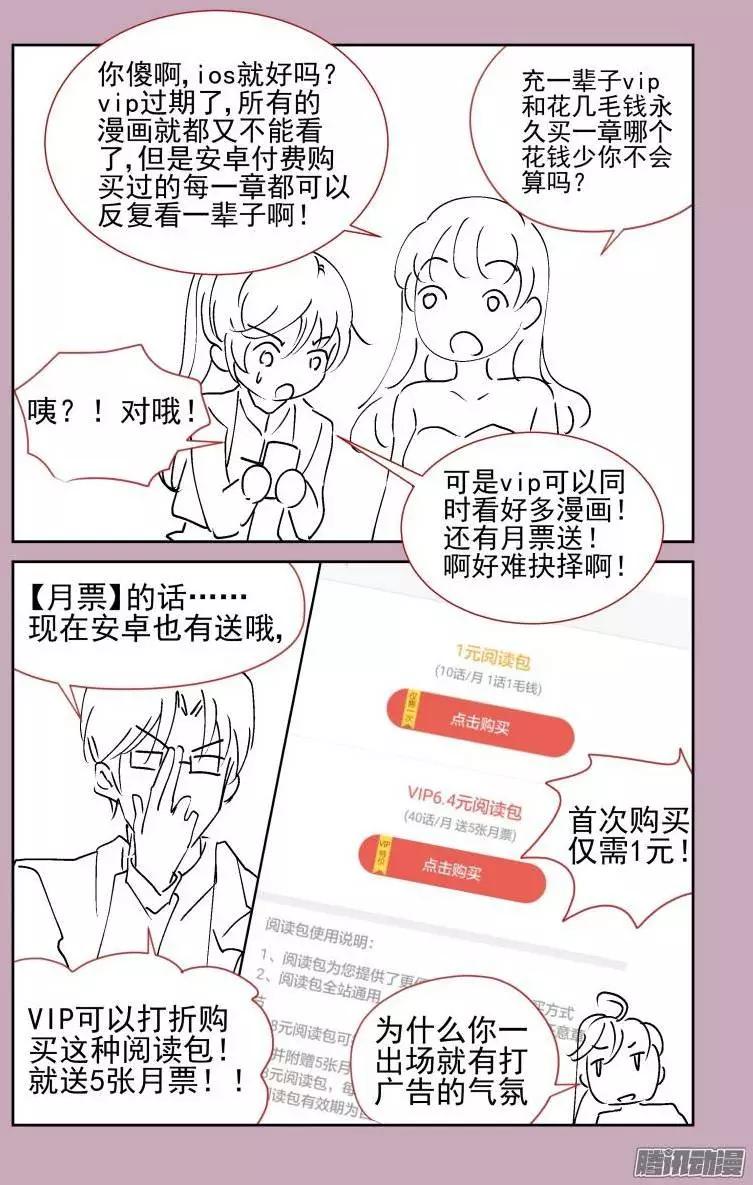 154：情敌16