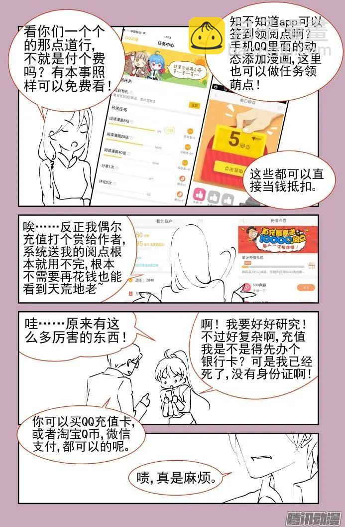 154：情敌17