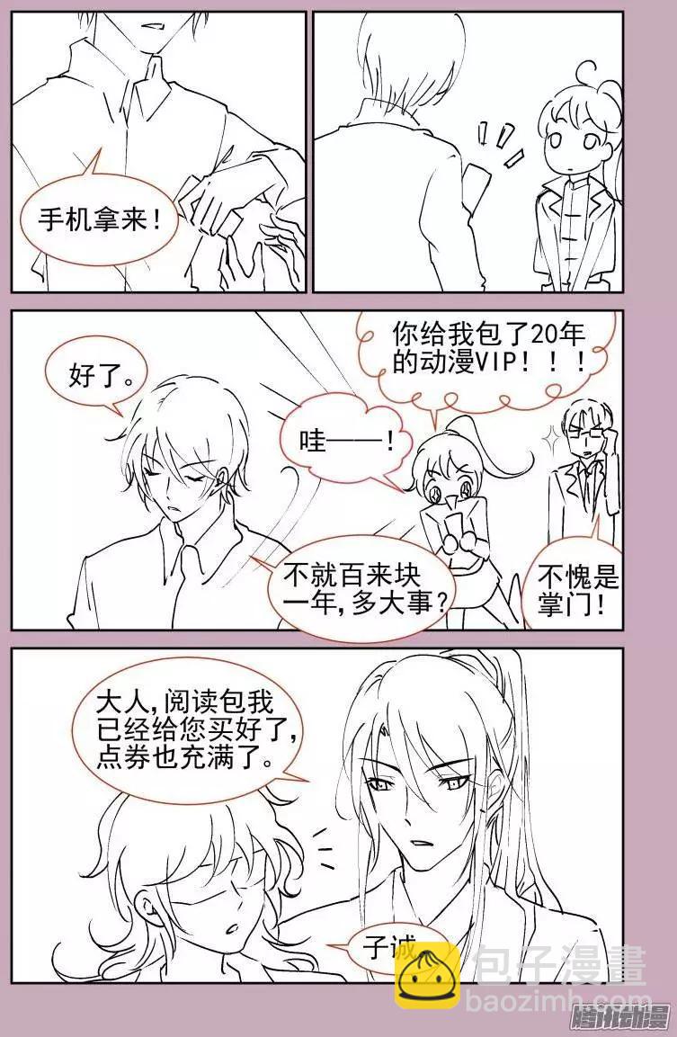154：情敌18